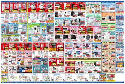 新製品が安いケーズデンキ_うら