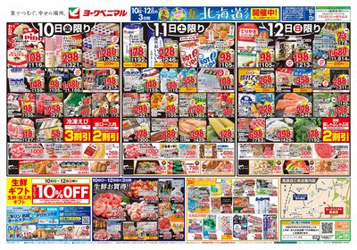 7/10号 オモテ