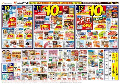 夏のだんらんごはん
