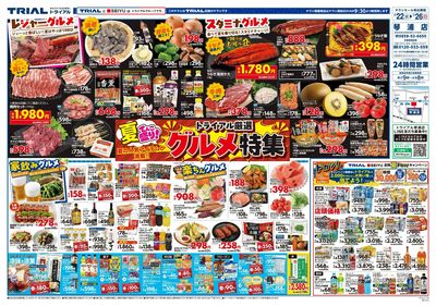 琴浦店_表