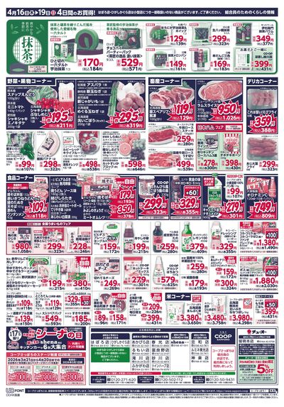 4/16号 ウラ