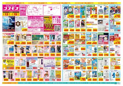 2/13~2/19__西牛谷店-表