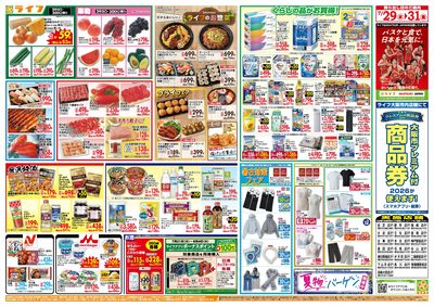 均一特価でお買い得!