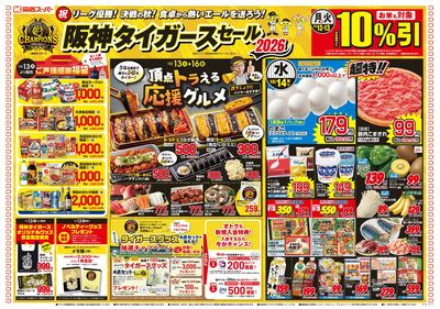 10/12~10/18おもて