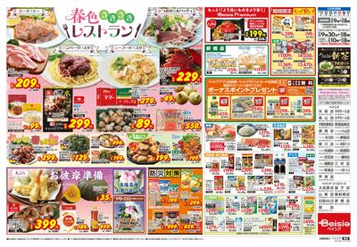 3/11号 ウラ
