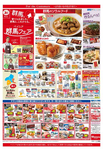 9/30号