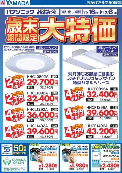 ヤマダ 電機 大 トップ 井町 時計 電池 交換