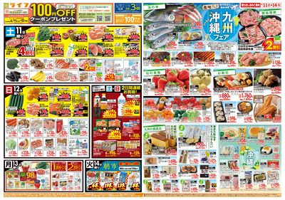 九州沖縄フェア