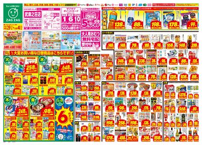 4月29日~5月4日(表)