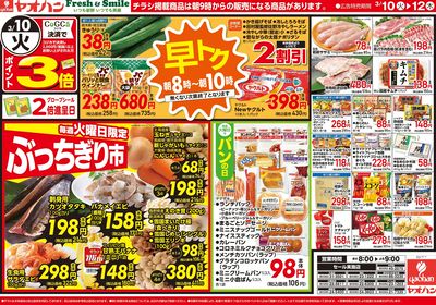 3/10号 日替わり