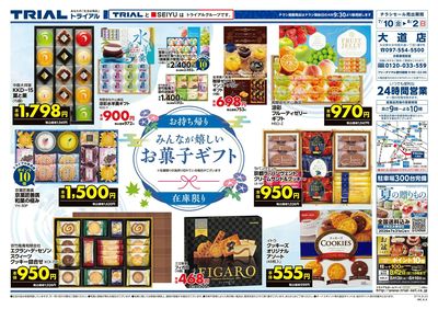 大道店_裏