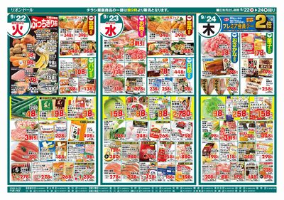 9/22号秋彼岸