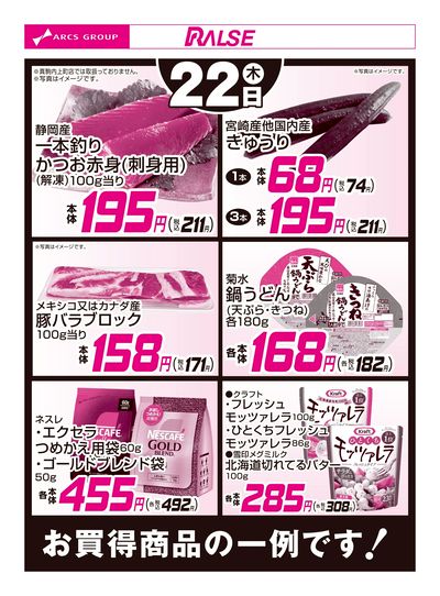 LINEチラシ│LINEでお得なチラシ情報を簡単にチェック