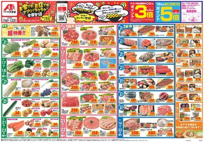 9月16日開始チラシ:表