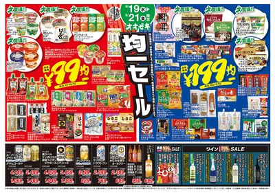 8/19(水)~8/21(金)