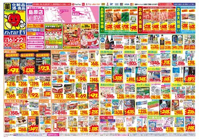 11/16~11/22チラシ オモテ