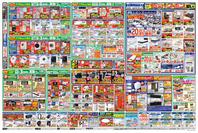 OPEN1周年セール(うら)