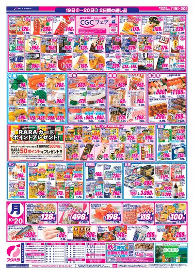 LINEチラシ│LINEでお得なチラシ情報を簡単にチェック