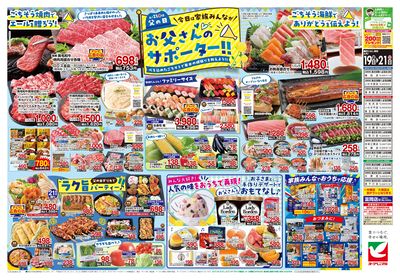 6/19号 ウラ