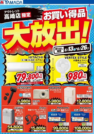 LINEチラシ│LINEでお得なチラシ情報を簡単にチェック
