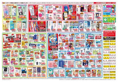 4/22号 生活応援祭! ウラ