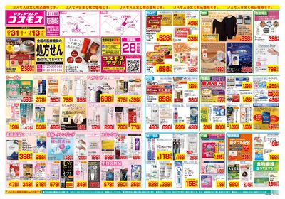 10/31~11/13__町田根岸店-表