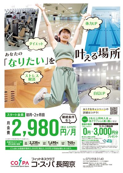 継続条件なし!初月・2ヶ月目は月額3278円(税込)で始めやすい