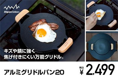 【キズや錆に強く 焦げ付きにくい万能グリドル】