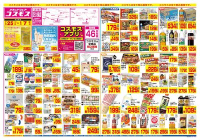 7/25~8/7__芝久保店-表