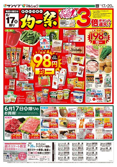 均一祭_福岡a_表
