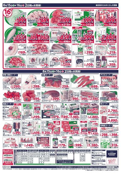 8/15号 ウラ