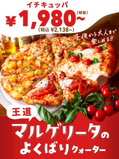 お子様から大人まで楽しめる!よくばりシリーズ!