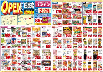 260502_氏家店-表