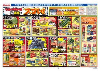 5/21号 オモテ