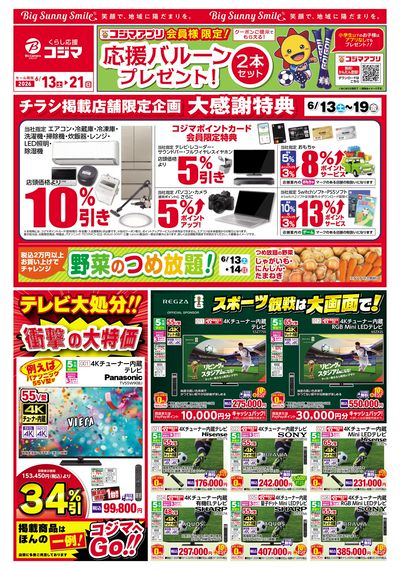 ヒツジのいらない枕が衝撃特価!