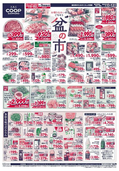 8/11号 オモテ