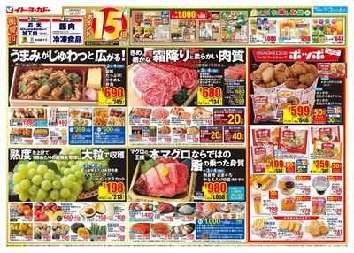 10/3(土)~10/6(火) 衝撃市