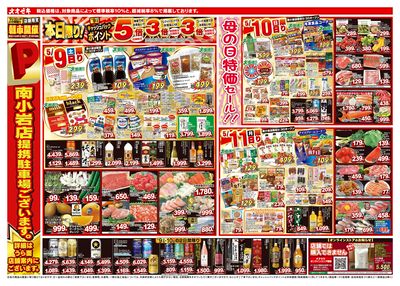 5/9(土)~5/15(金)