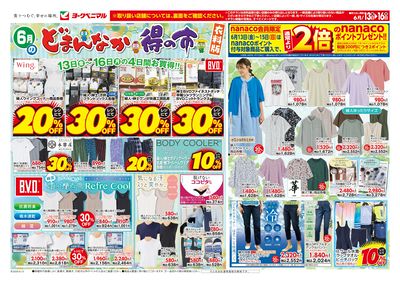 6/13号衣料 オモテ