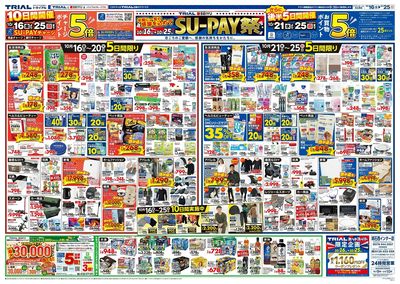明石西インター店_裏