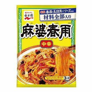 麻婆春雨 中辛