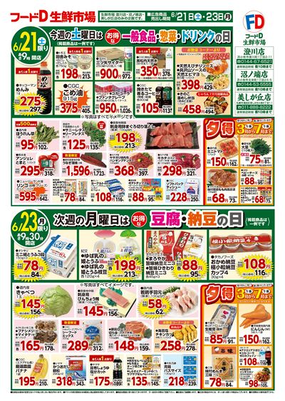 日曜市場-おもて