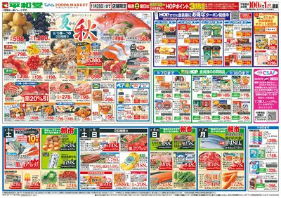 9/5(土)~夏から秋【表面】