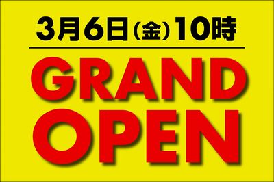 【トレッサ横浜店 3月6日(金)10時 GRAND OPEN!】