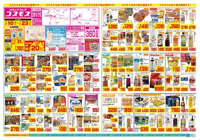 7/10~7/23__大垣ベルプラザ店-表