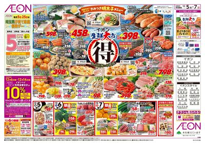 12/5号 生鮮大市:表面