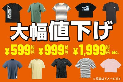 【人気ブランド スポーツウェア 大幅値下げ】