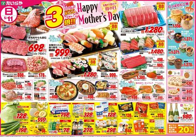5/11(日)~5/14(水)(表)
