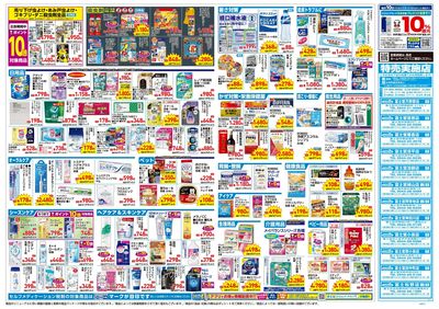 6月3日号:ウラ