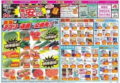 5月27日開始チラシ:表